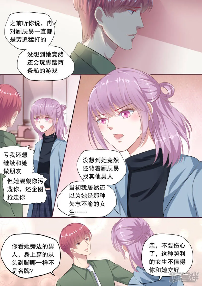 第126话 污蔑 第3页