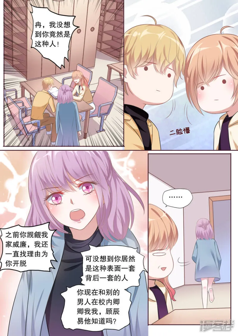 第126话 污蔑 第4页