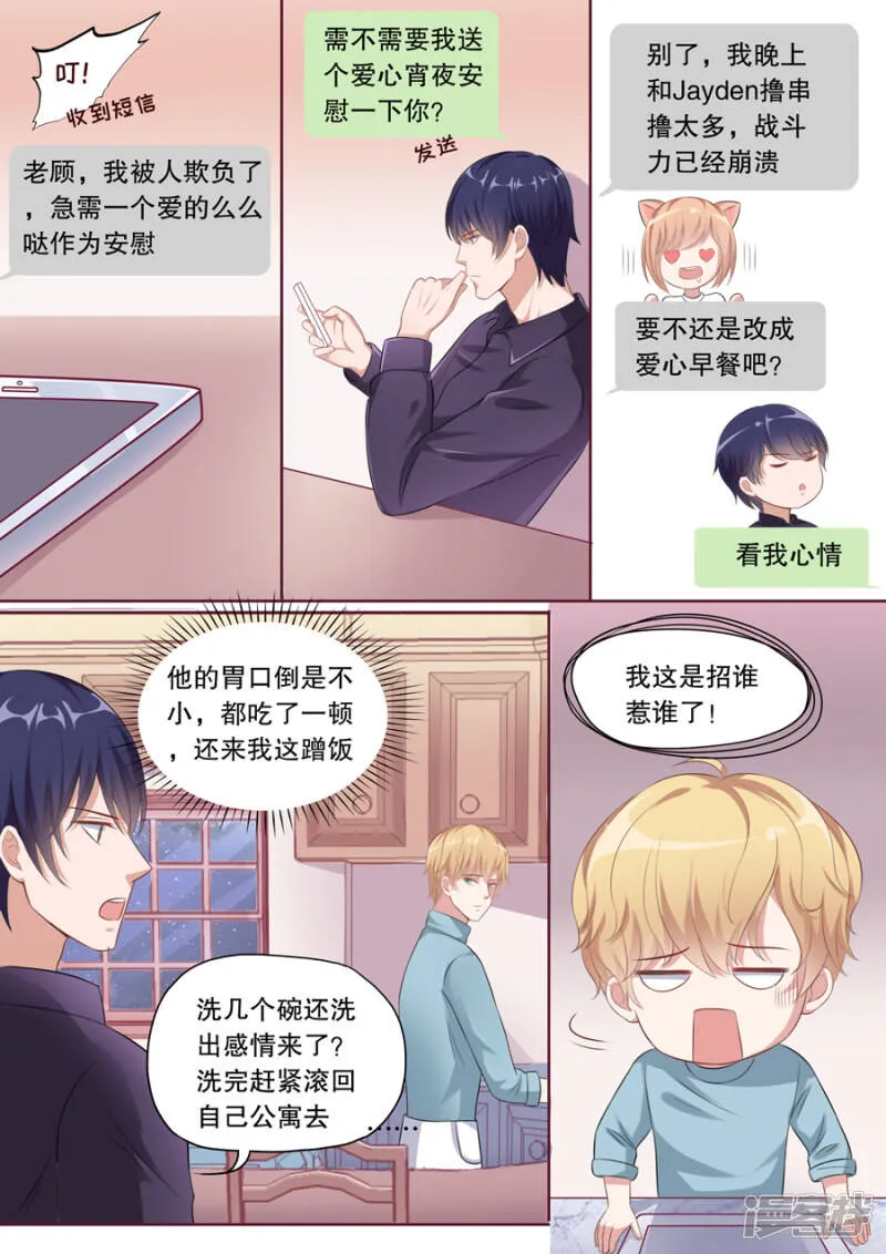 第126话 污蔑 第7页