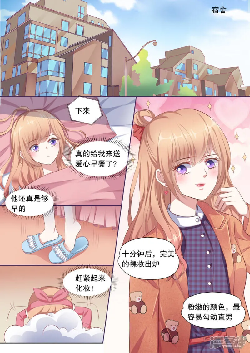 第126话 污蔑 第8页