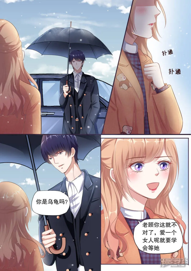 第126话 污蔑 第9页