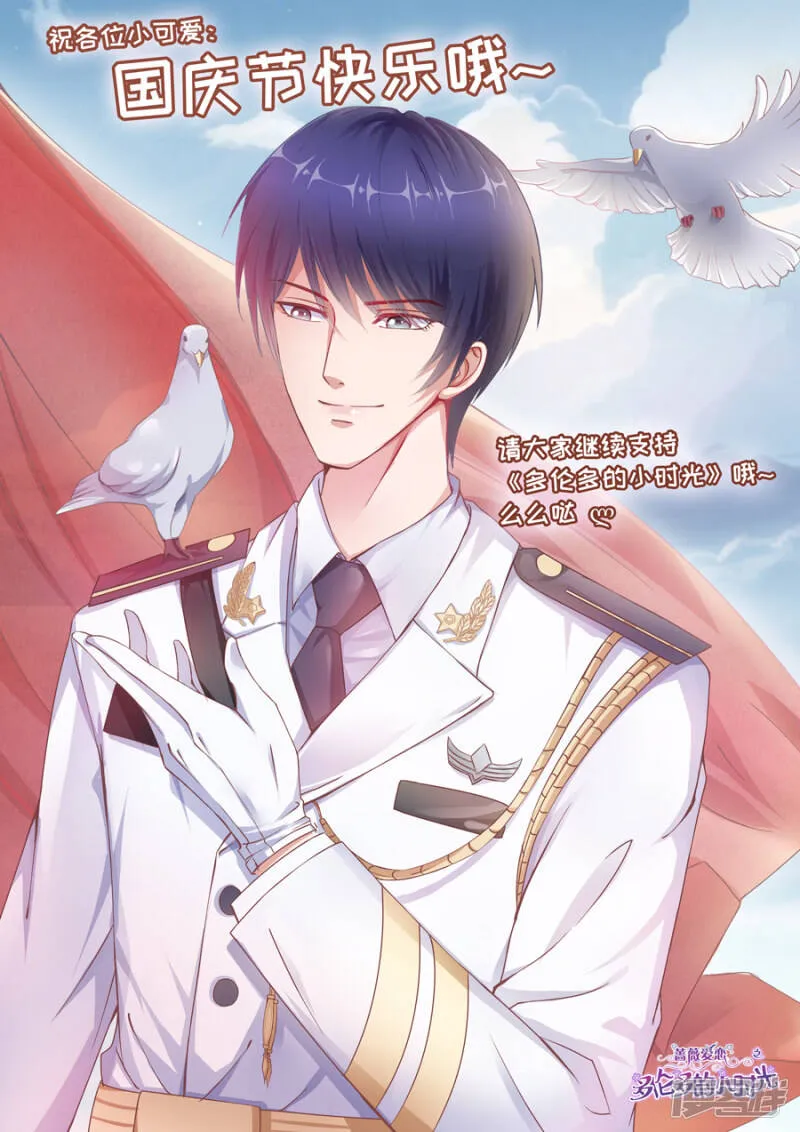 第126话 污蔑 第10页
