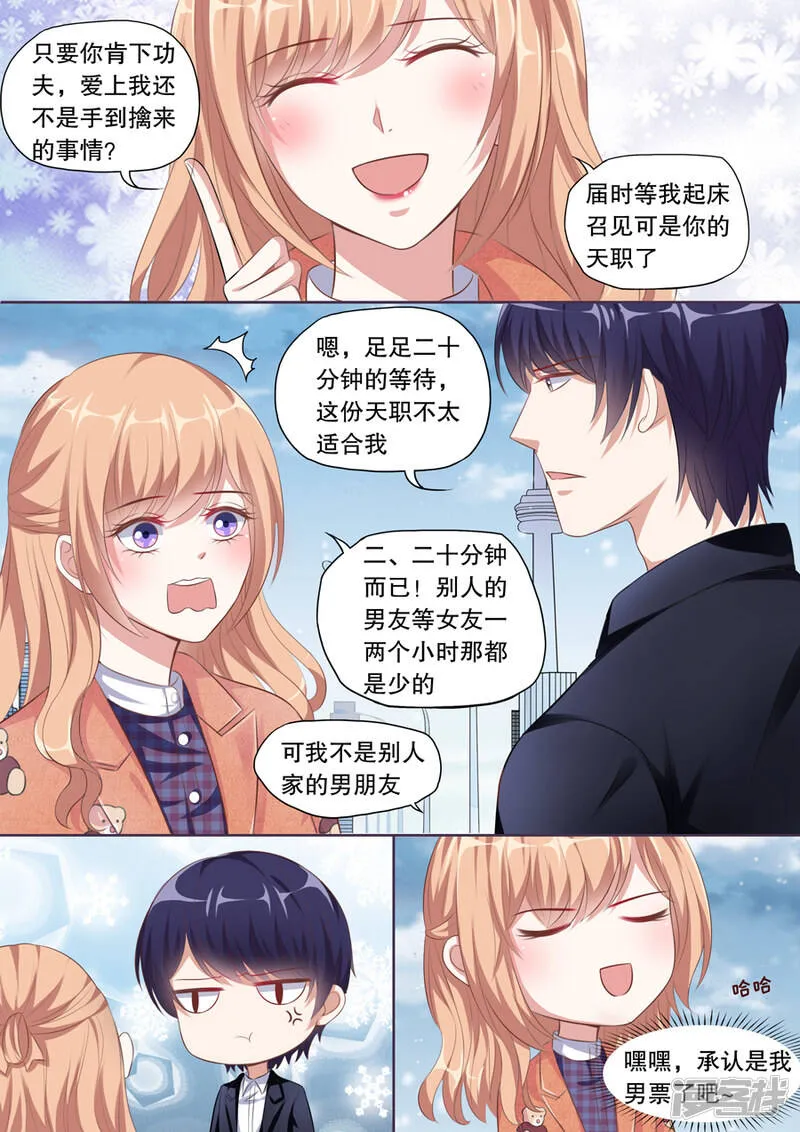 第126话 污蔑 第13页