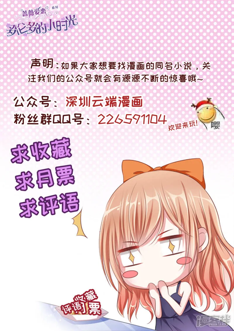 第147话 讨要门票 第10页