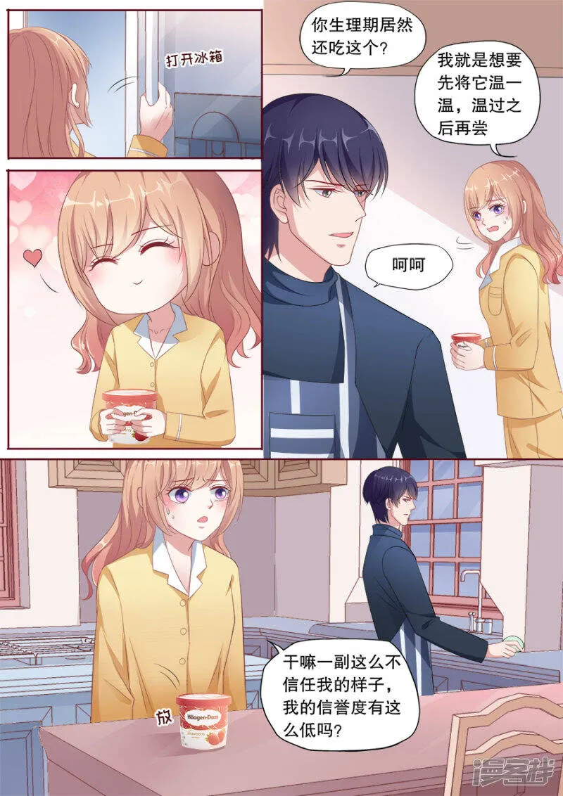 第169话 小尴尬 第4页