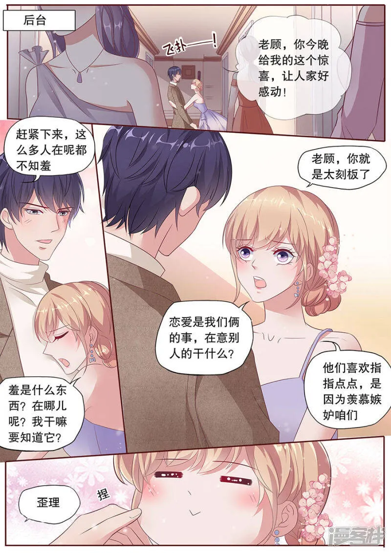 第186话 暴露属性 第2页