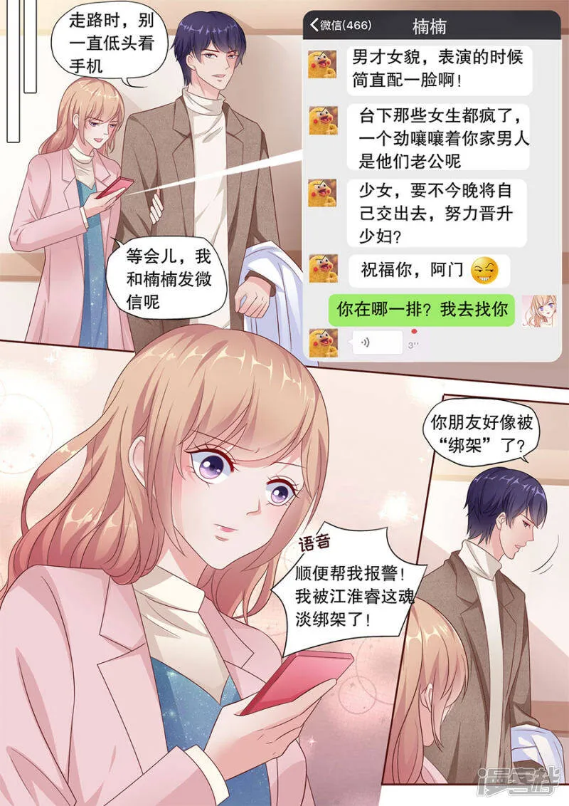 第186话 暴露属性 第4页