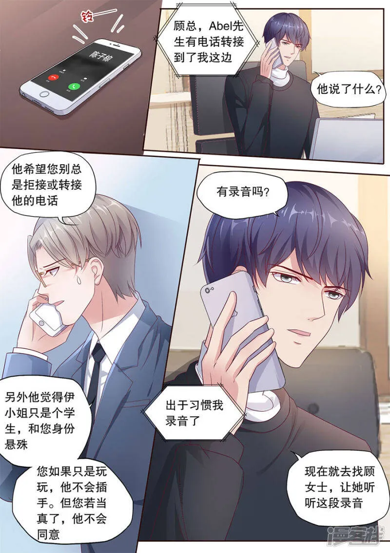 第186话 暴露属性 第7页