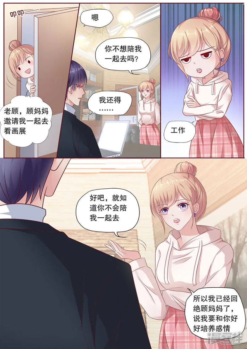 第186话 暴露属性 第8页