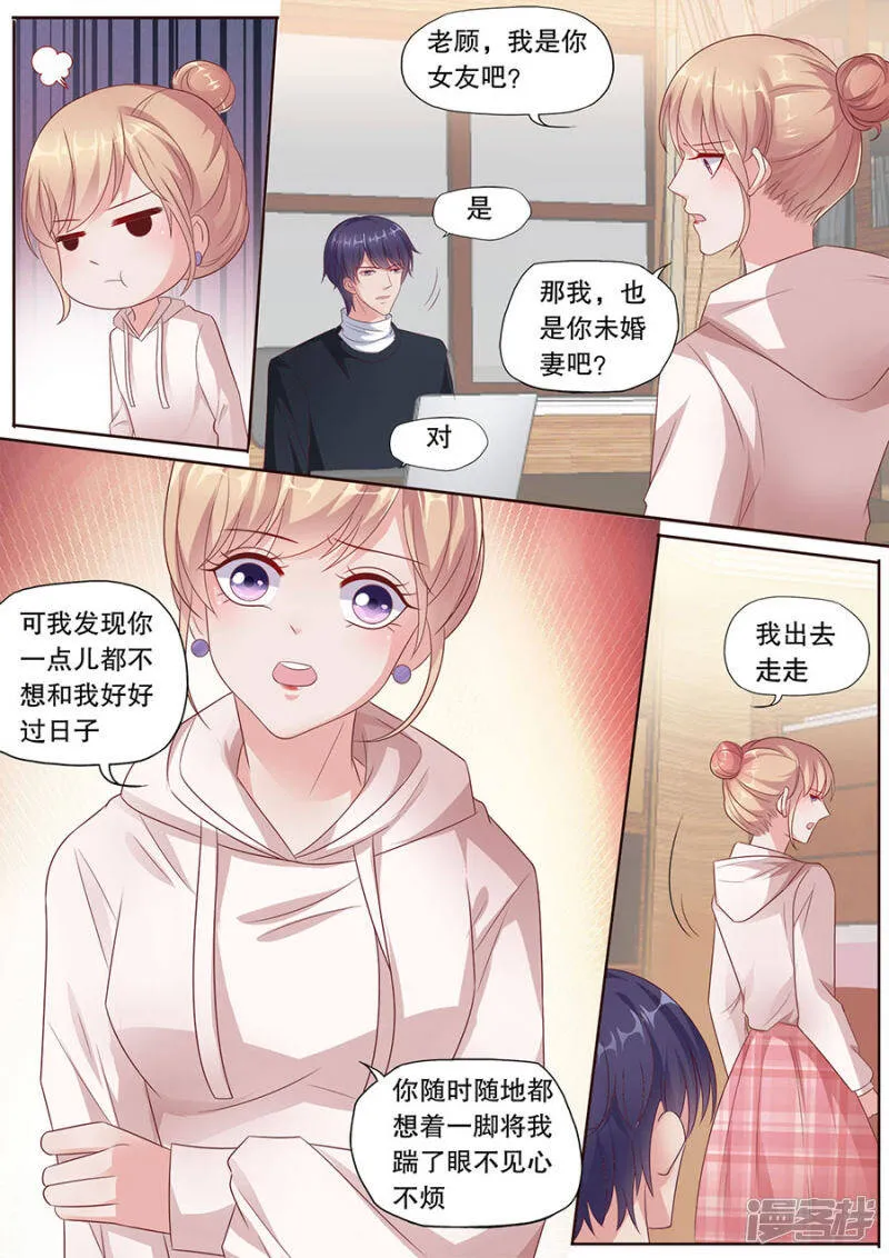 第186话 暴露属性 第9页