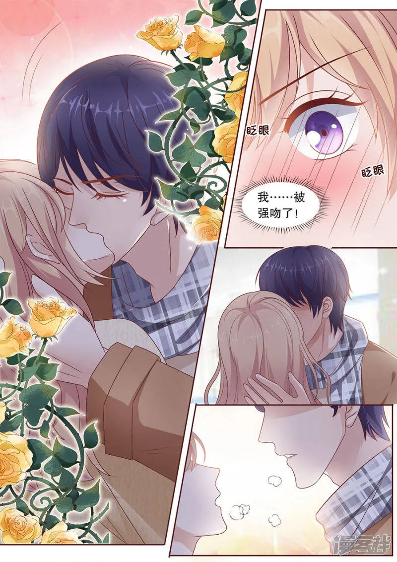 第192话 强吻 第8页