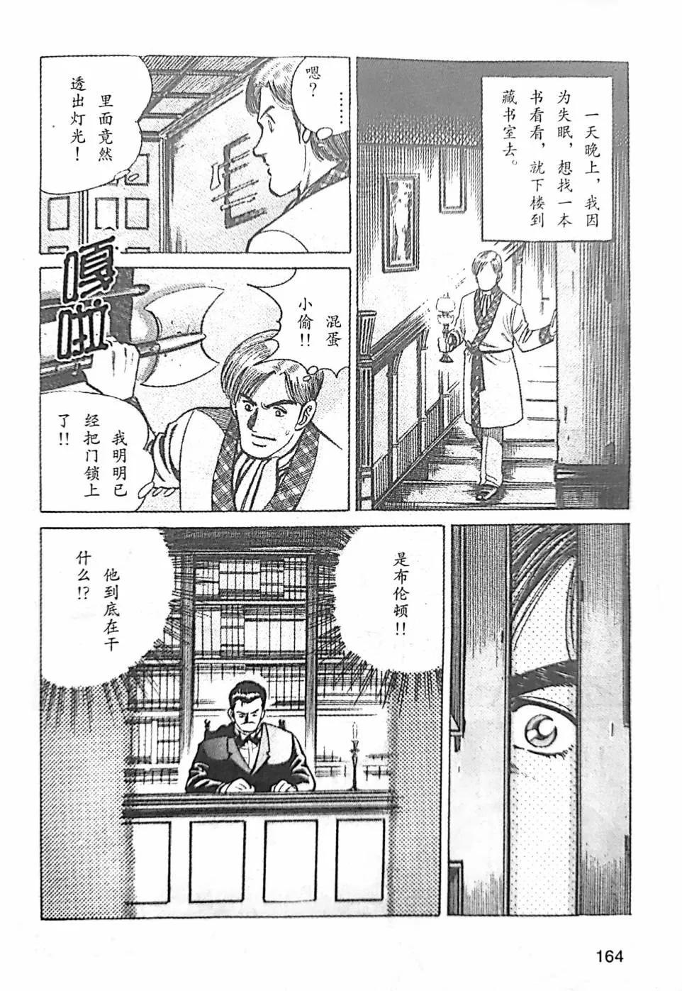 第3.1话 第13页