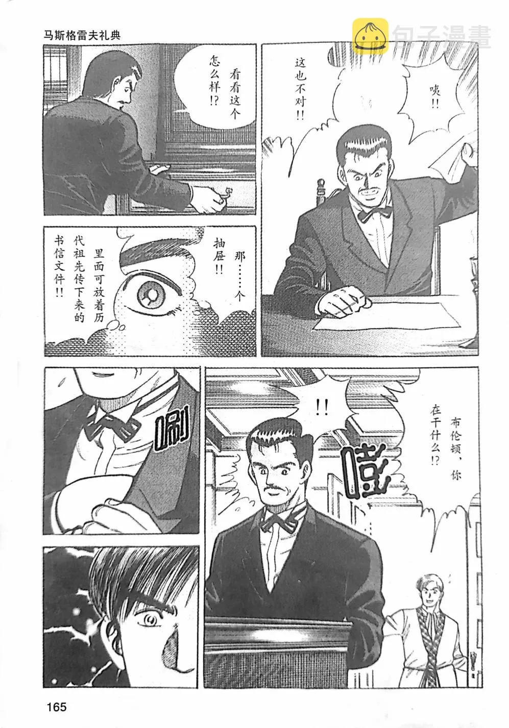 第3.1话 第14页