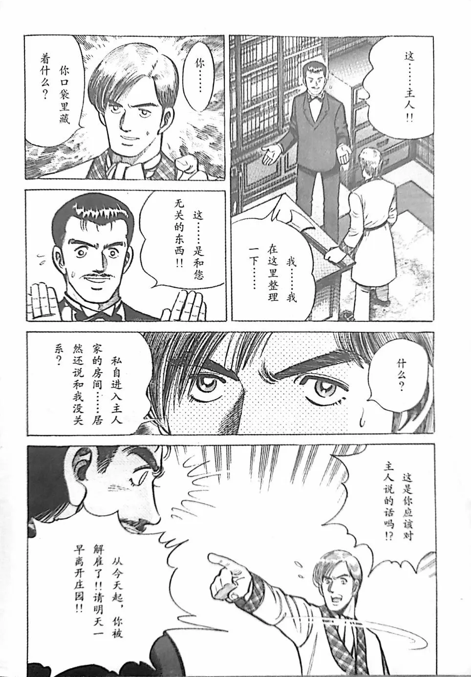 第3.1话 第15页