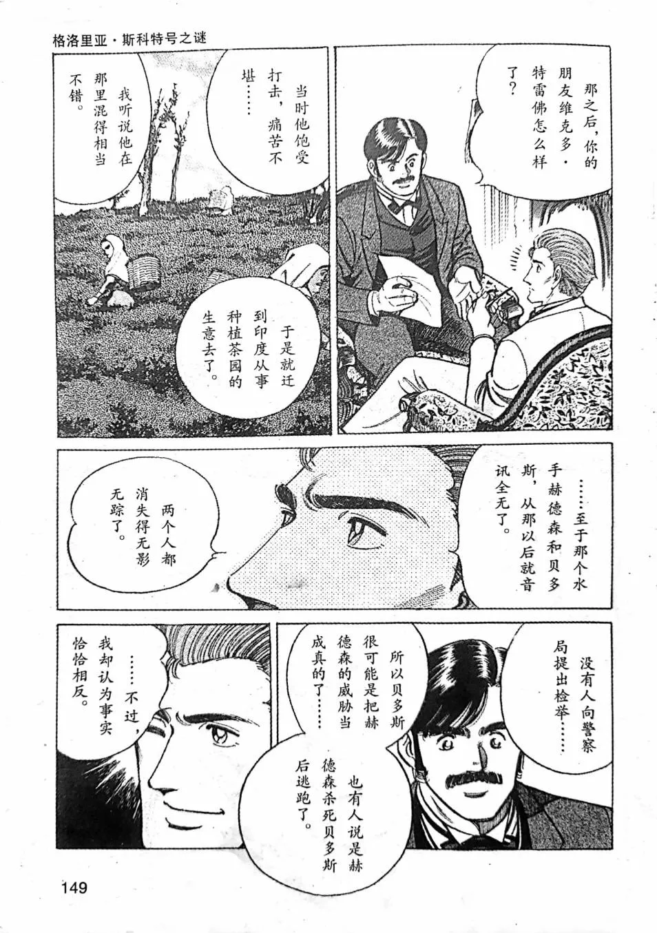 第2.2话 第15页