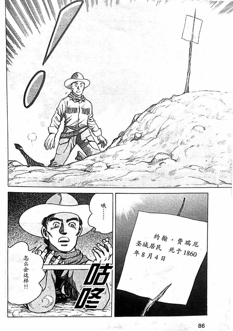 第1.3话 第24页