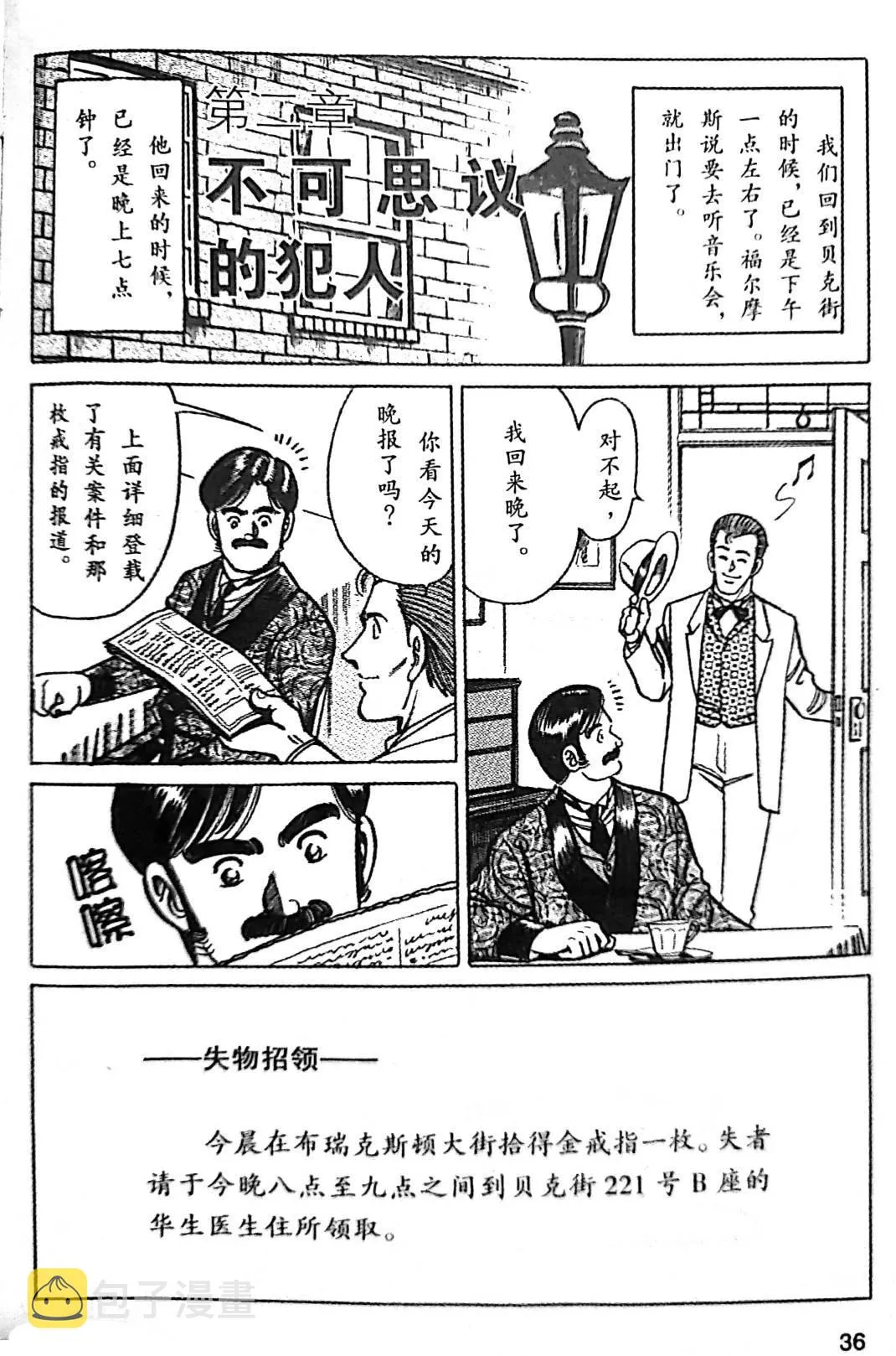 第1.2话 第1页