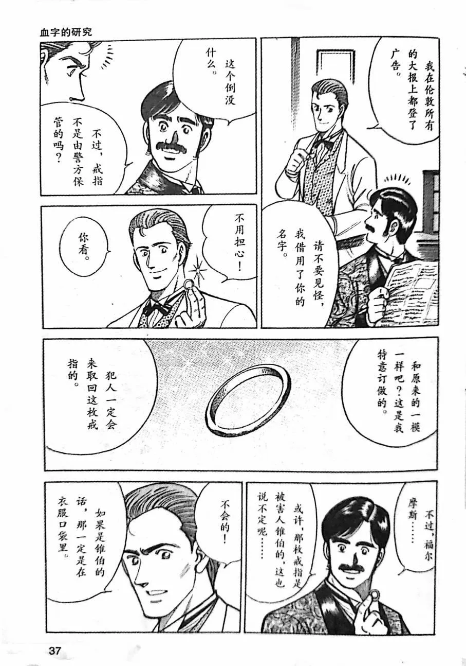 第1.2话 第2页