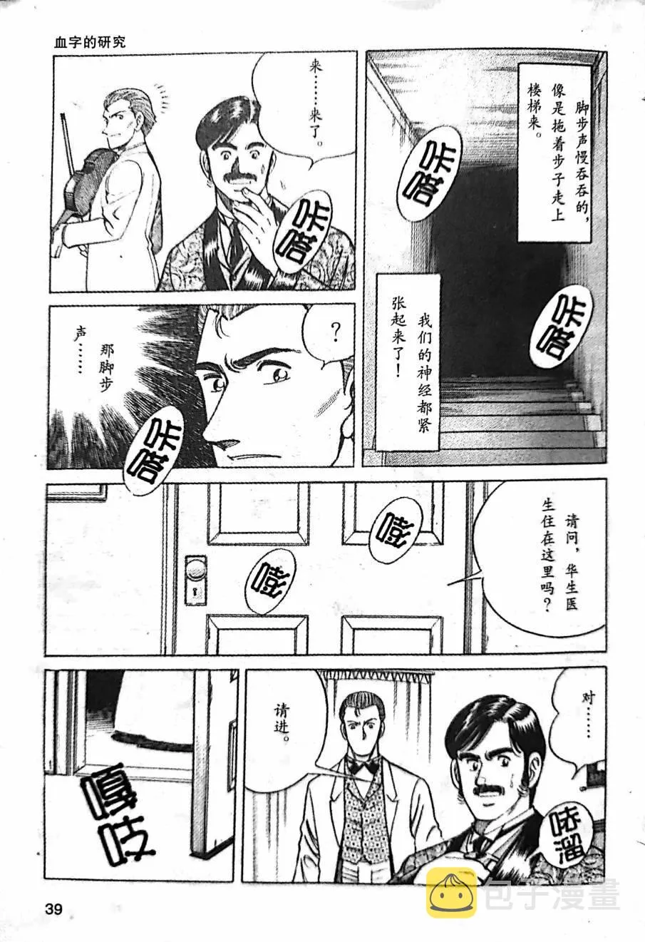 第1.2话 第4页