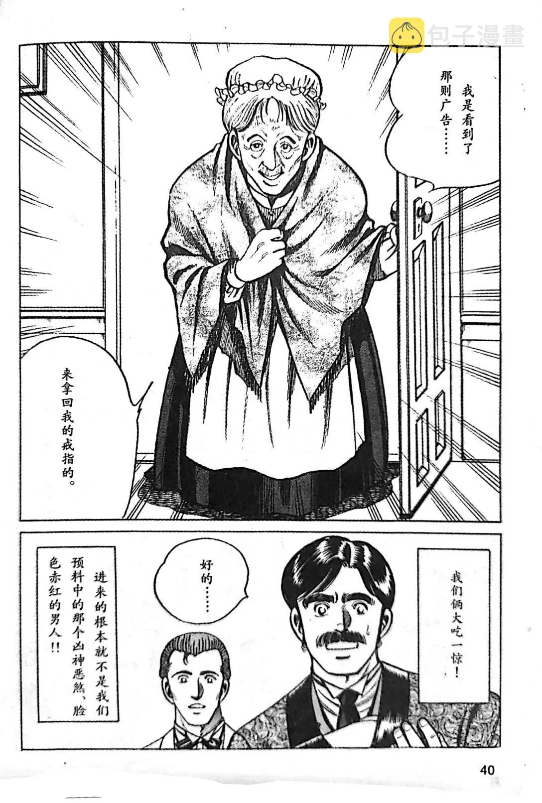 第1.2话 第5页