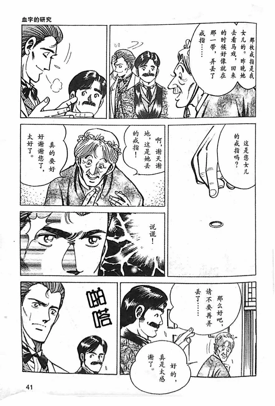 第1.2话 第6页