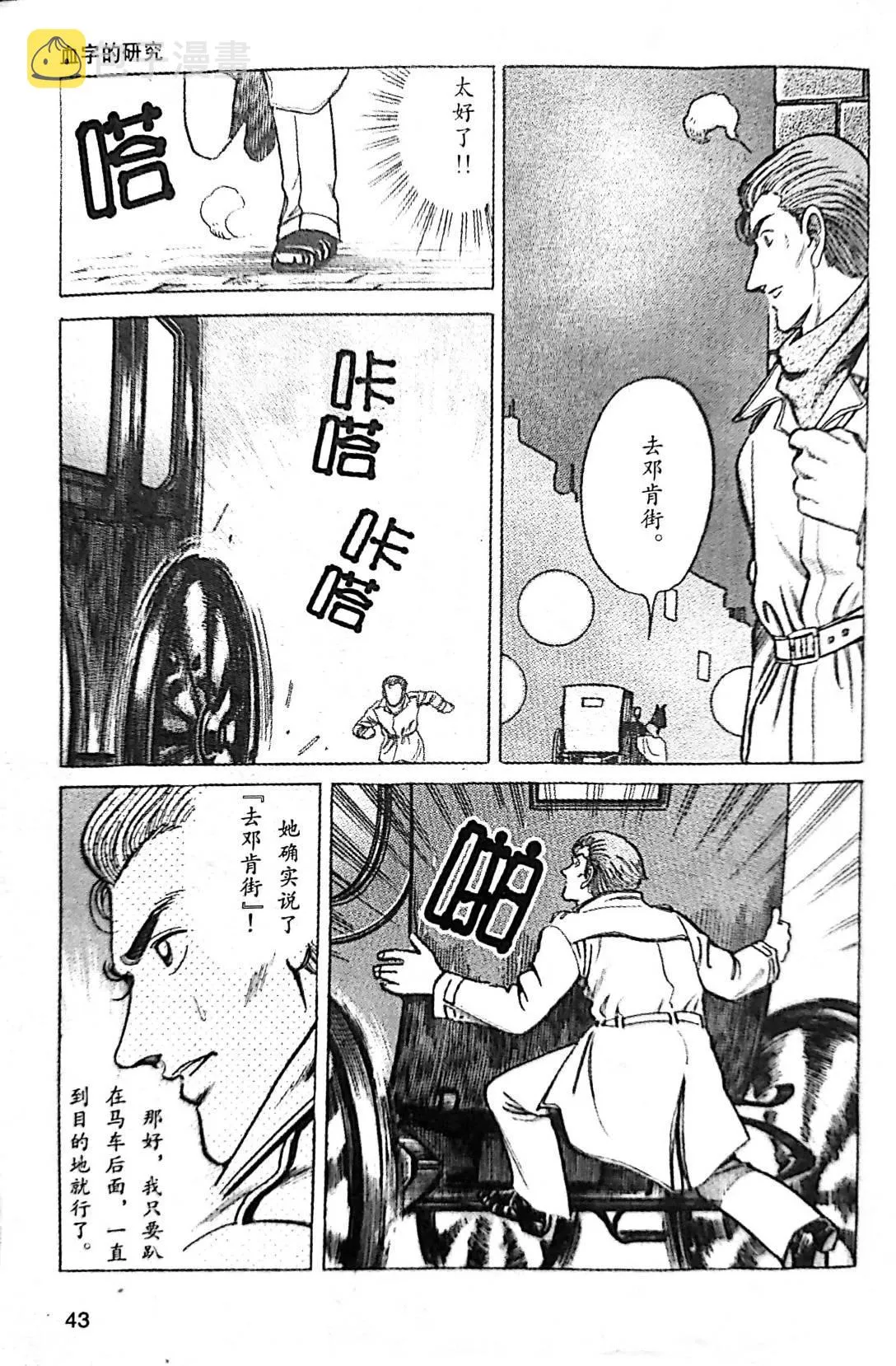 第1.2话 第8页