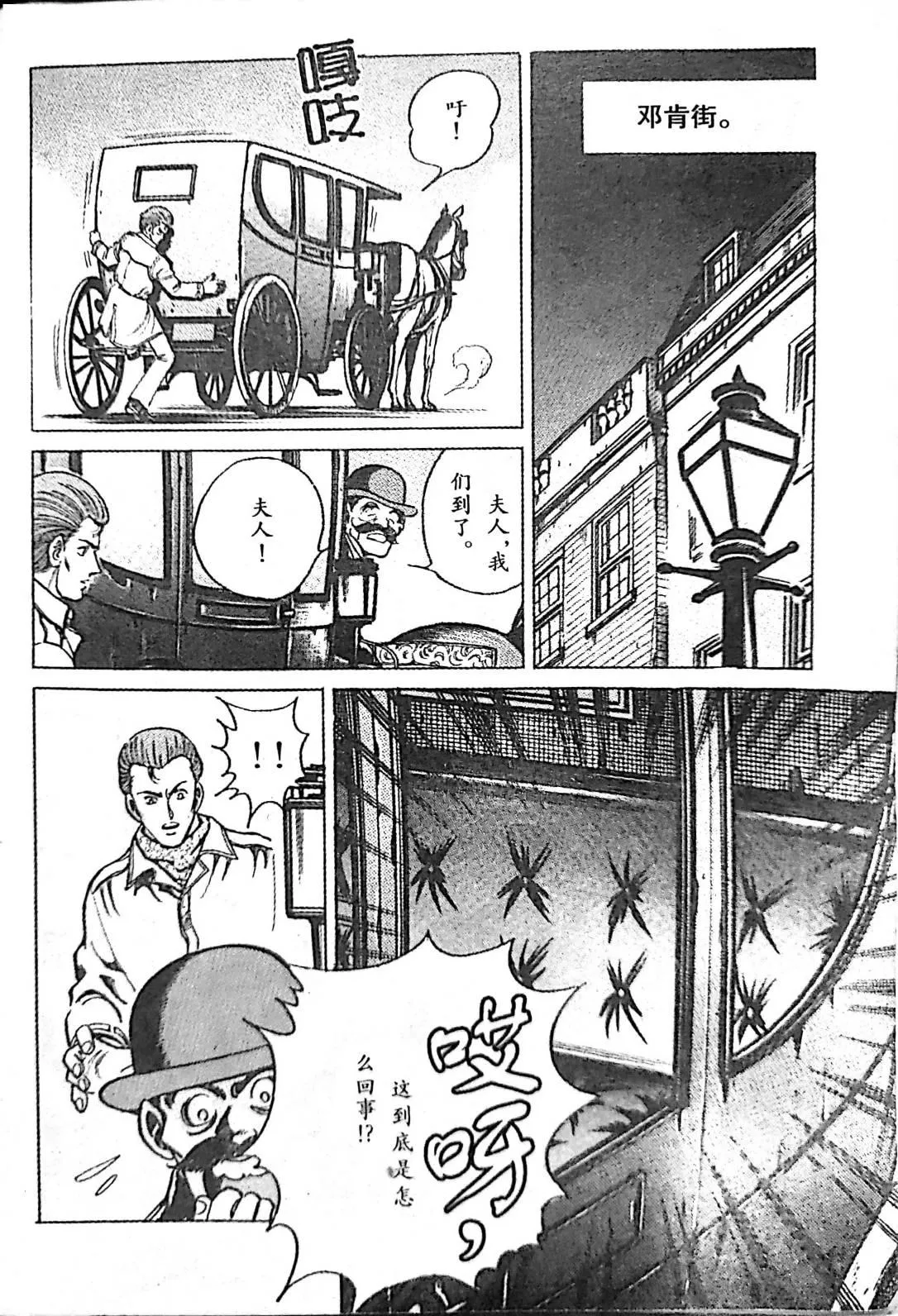 第1.2话 第9页