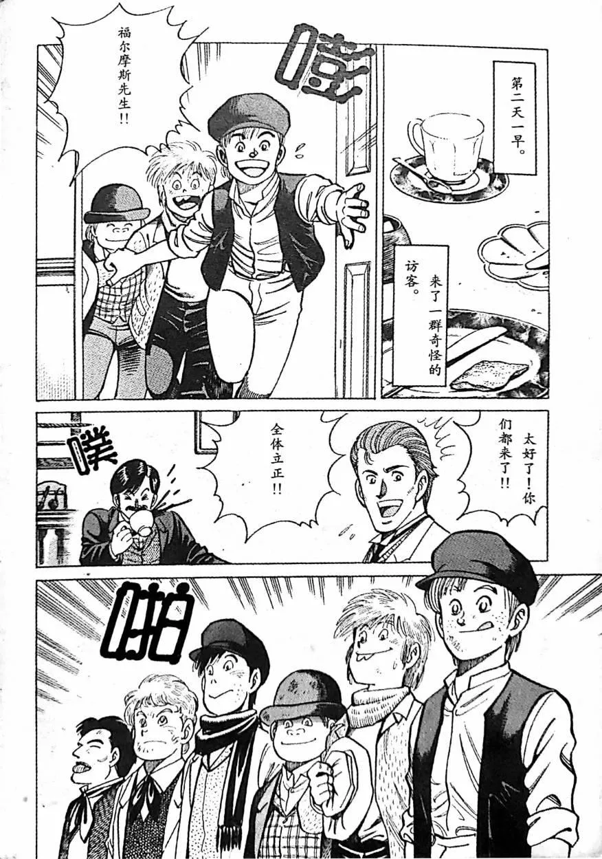 第1.2话 第11页