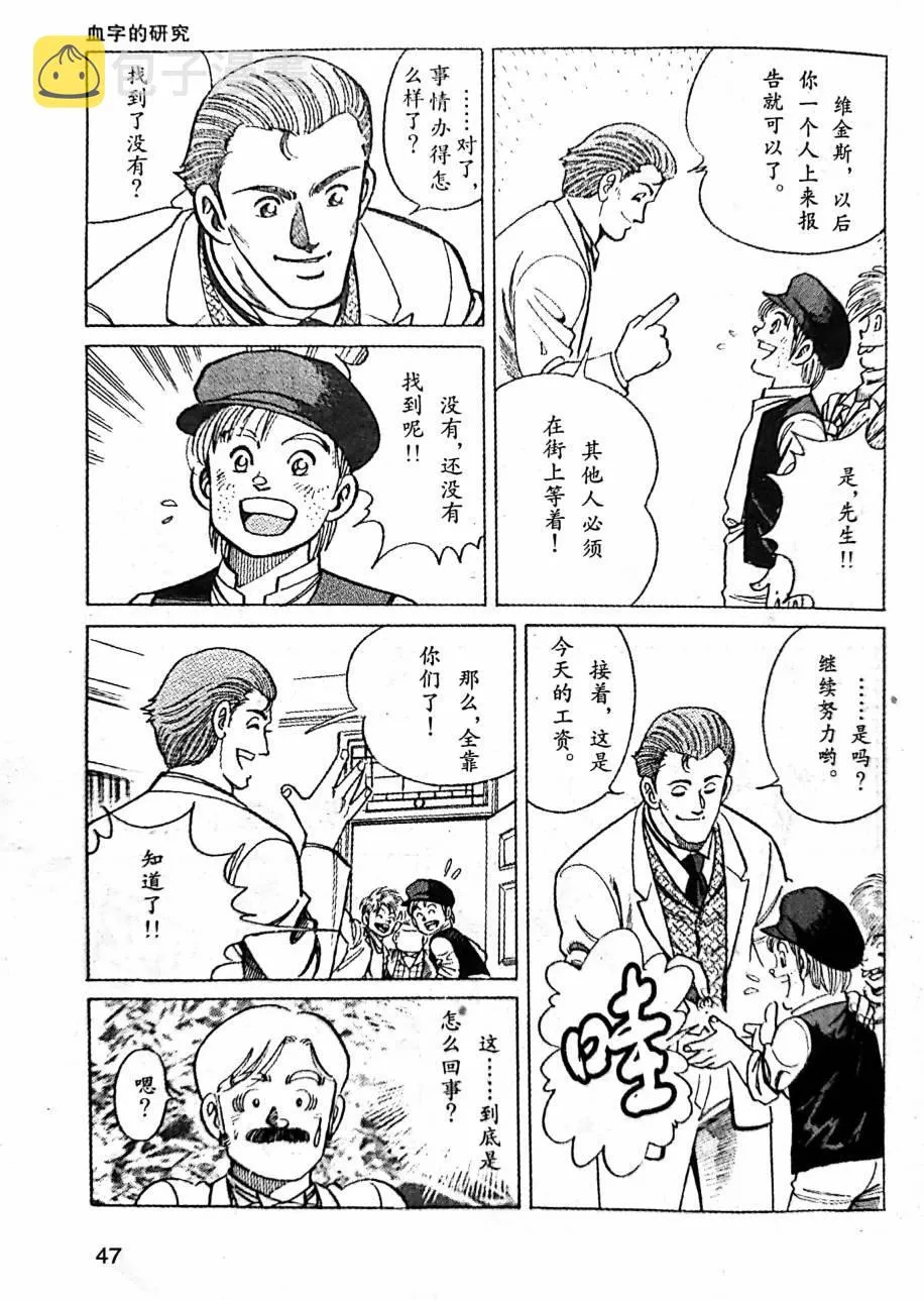 第1.2话 第12页