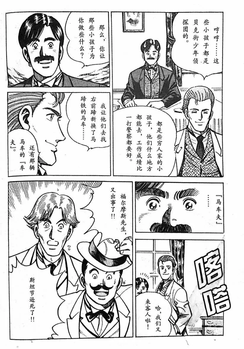 第1.2话 第13页