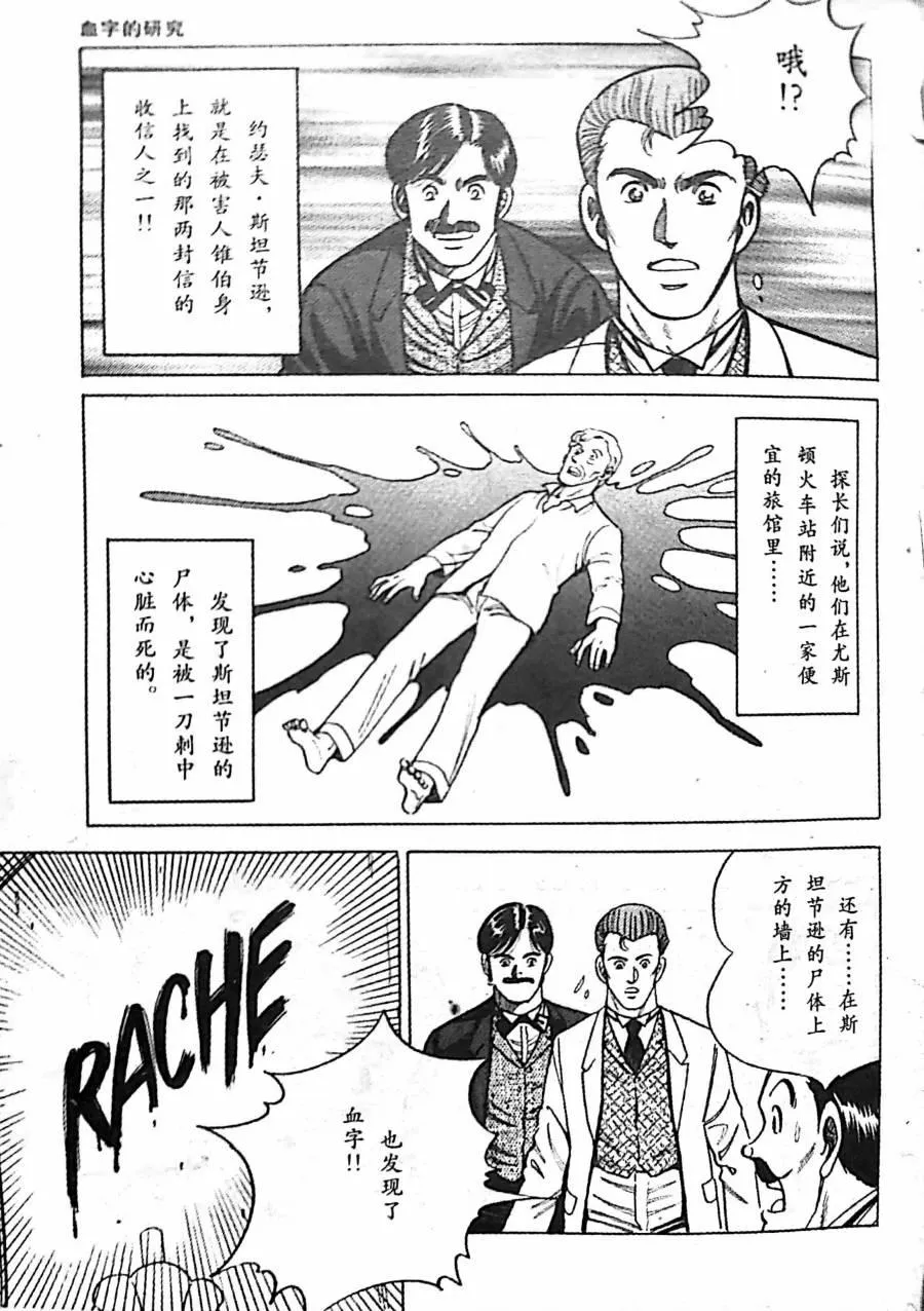 第1.2话 第14页