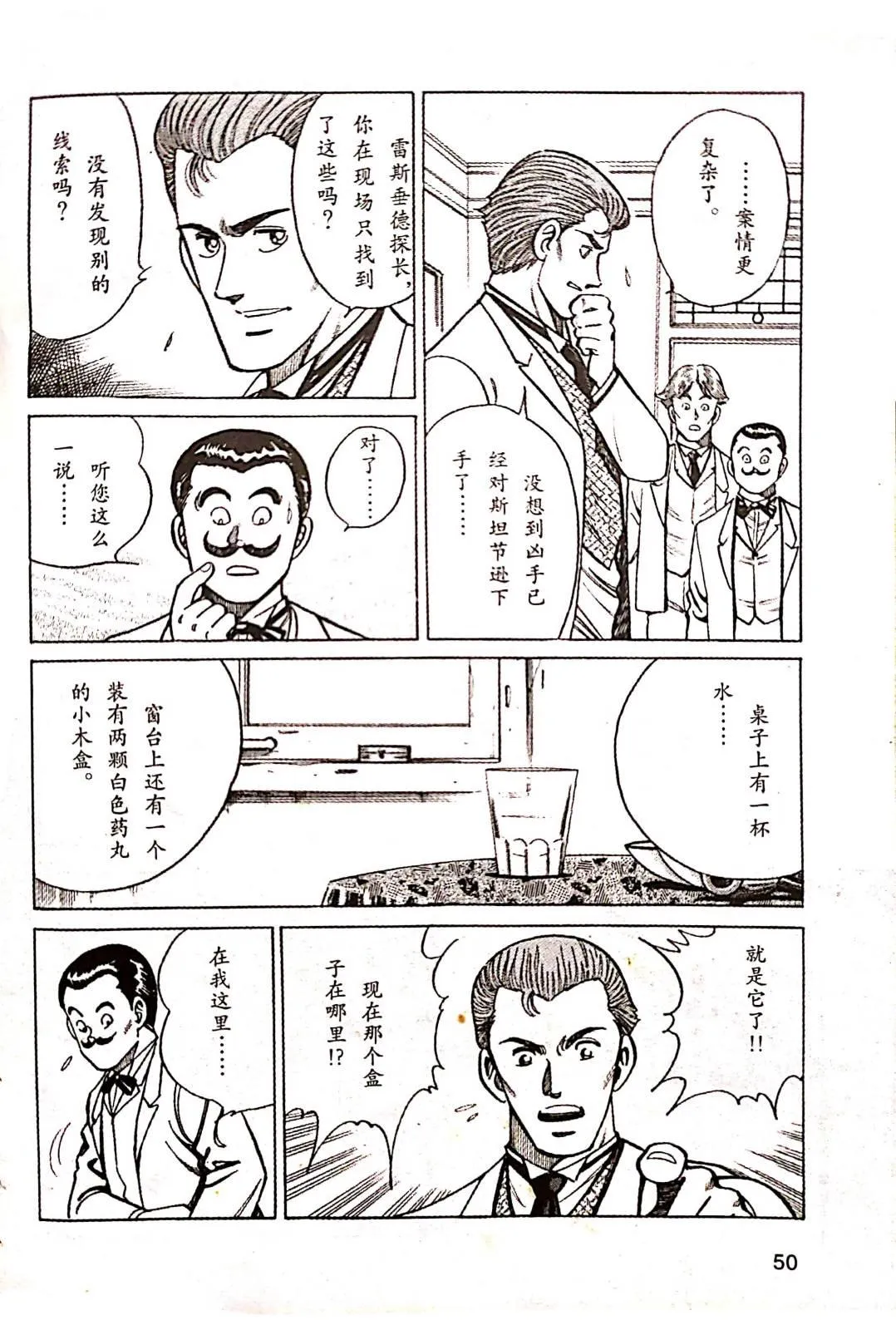 第1.2话 第15页
