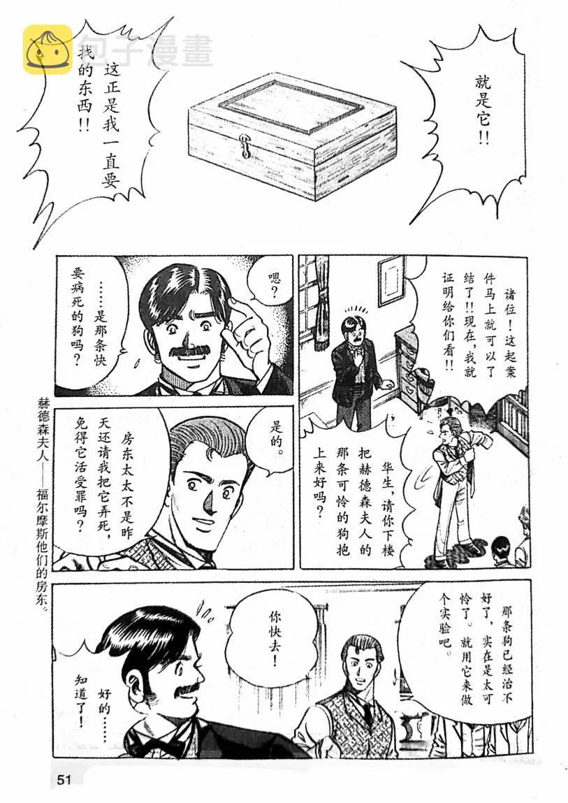 第1.2话 第16页