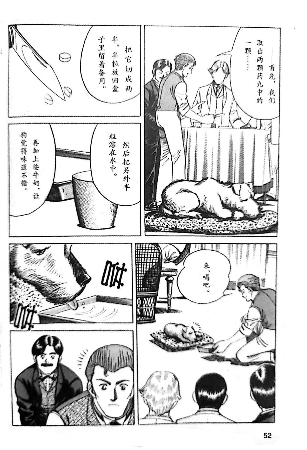 第1.2话 第17页
