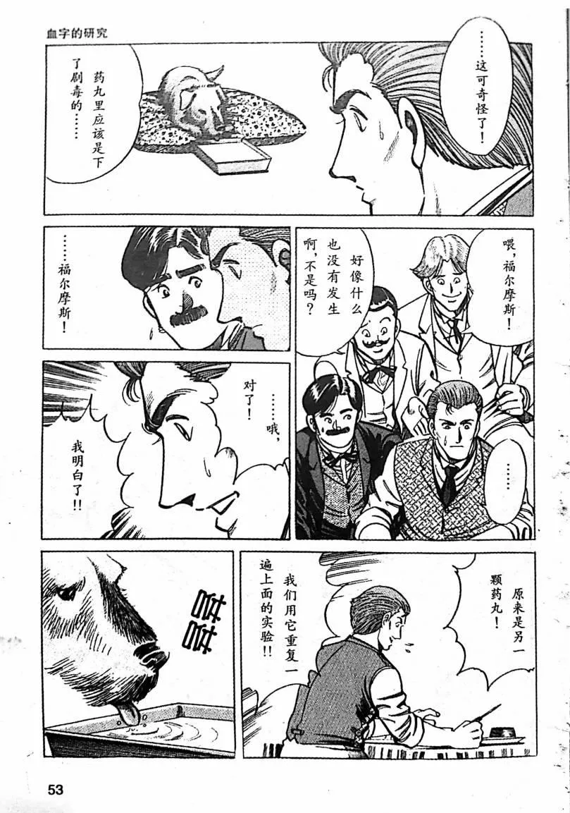 第1.2话 第18页