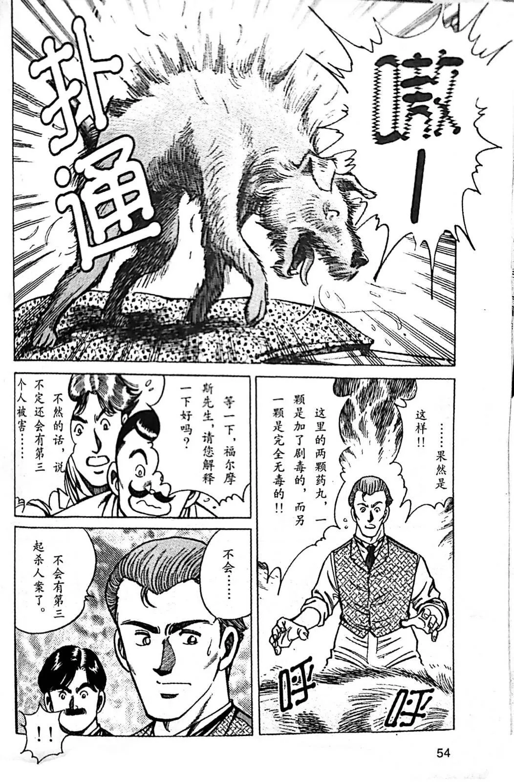 第1.2话 第19页