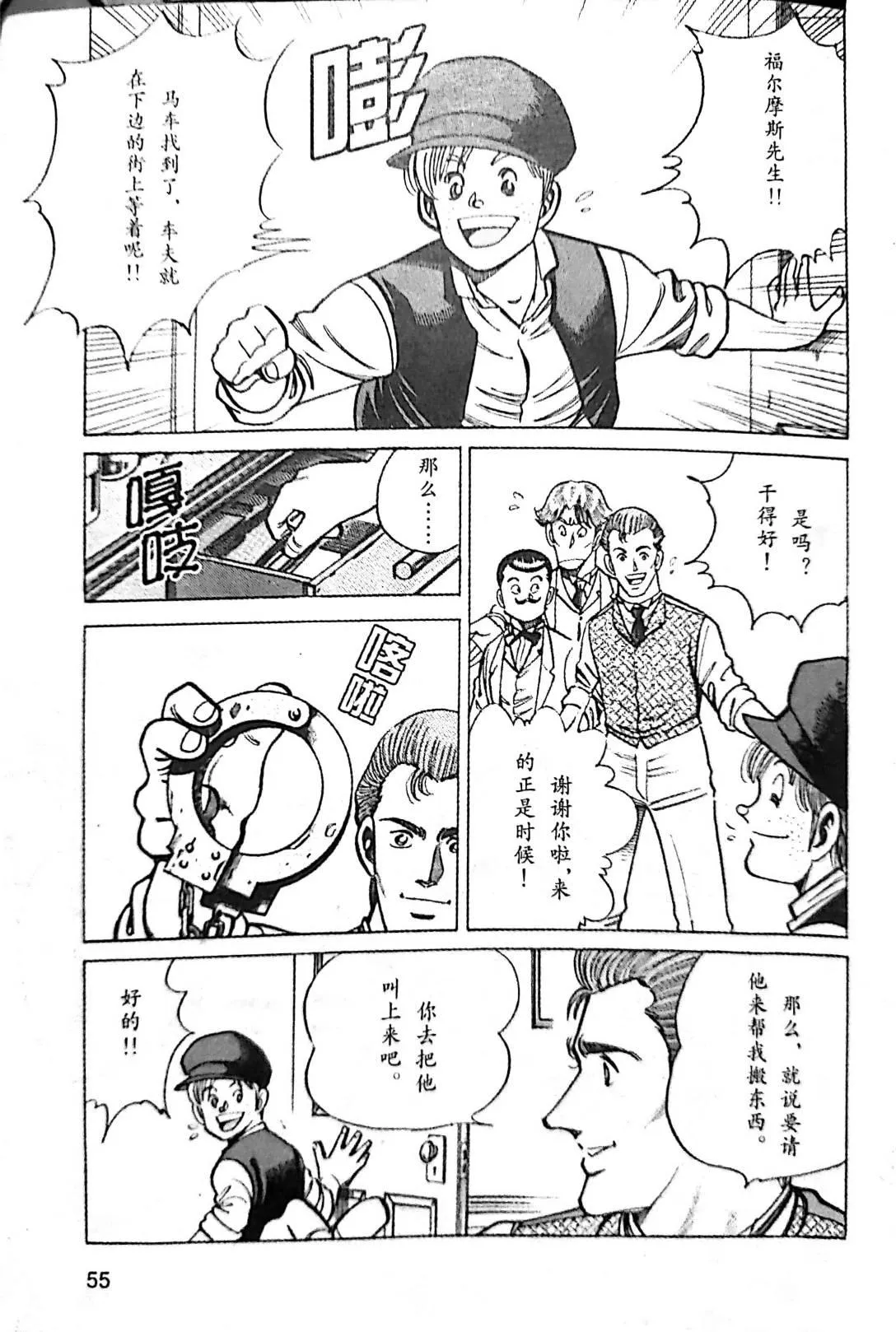 第1.2话 第20页
