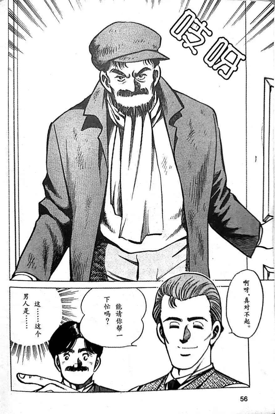 第1.2话 第21页