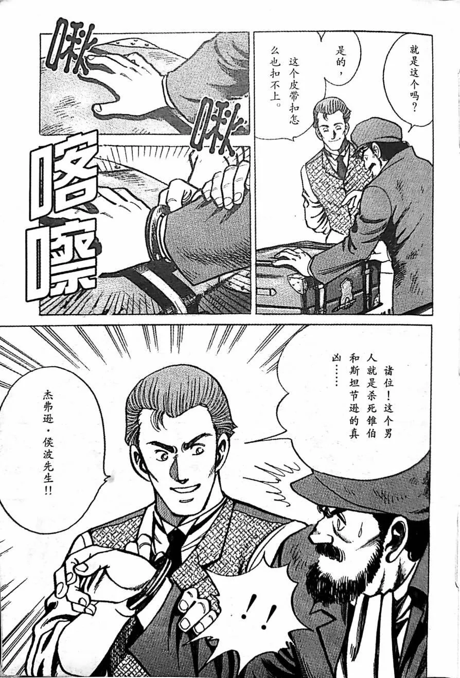 第1.2话 第22页