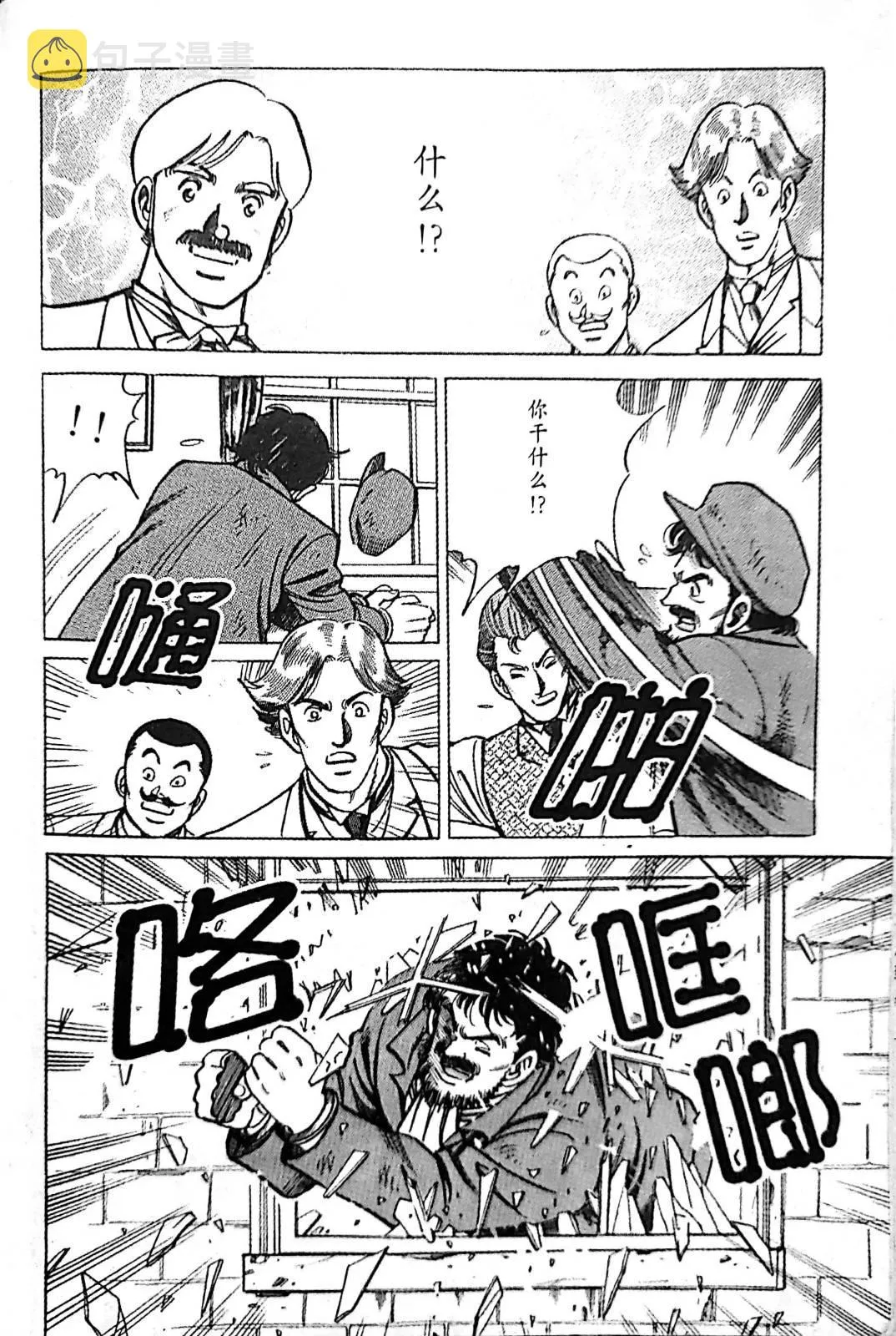 第1.2话 第23页