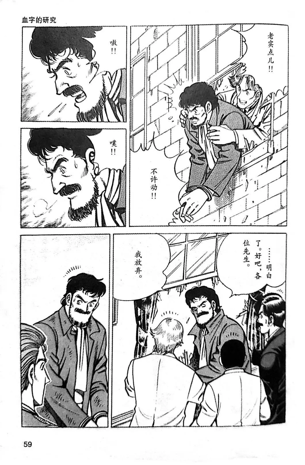 第1.2话 第24页