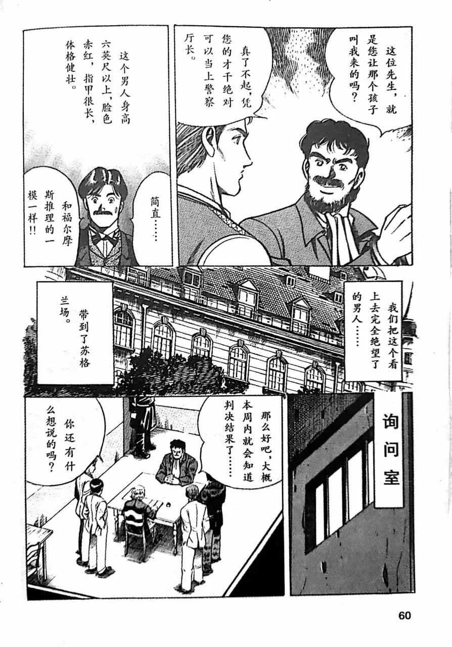 第1.2话 第25页