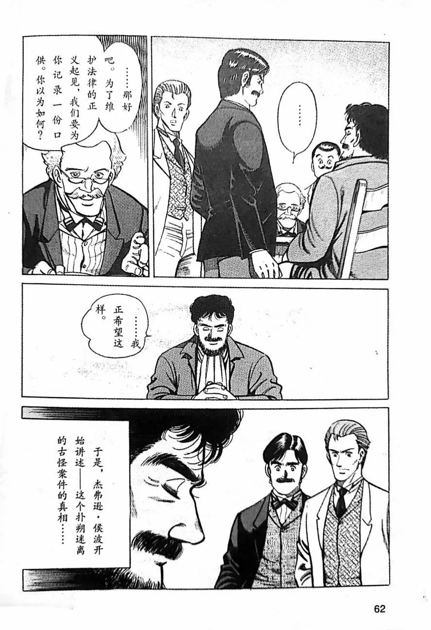 第1.2话 第27页