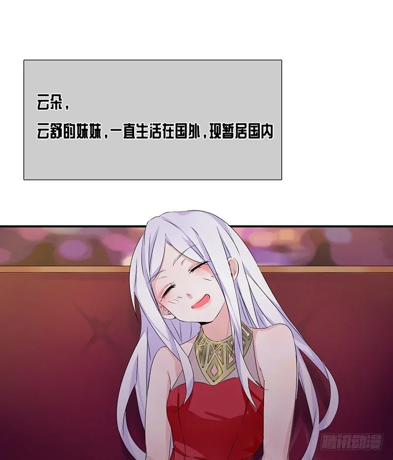 火辣辣的小太妹 第24页