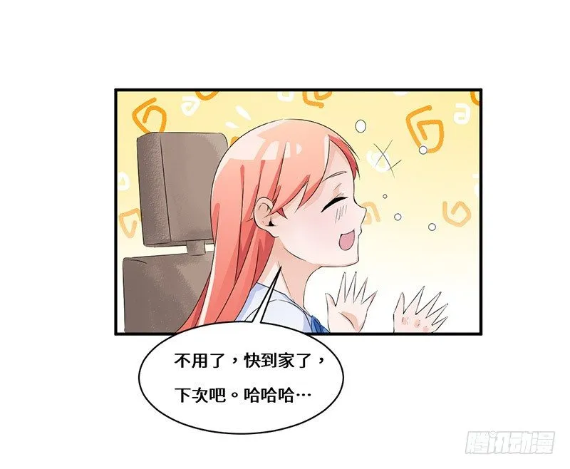 奇怪的要求 第6页