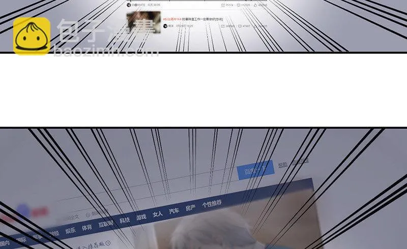 等我回来！ 第2页