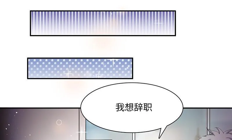 等我回来！ 第6页