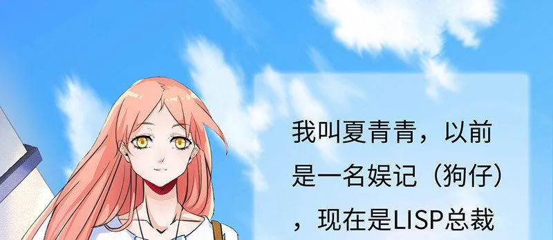 等我回来！ 第21页