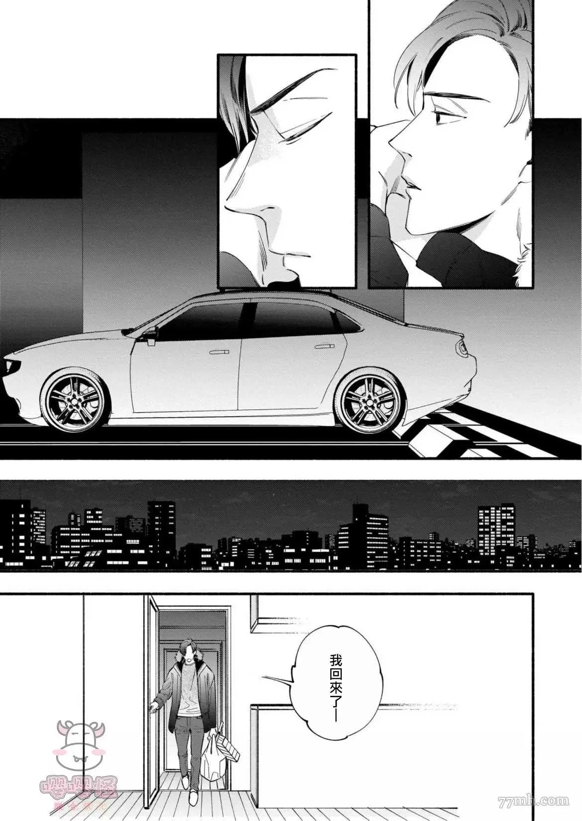 第6话 第5页