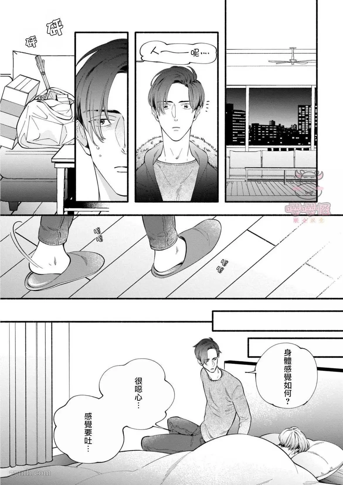 第6话 第6页